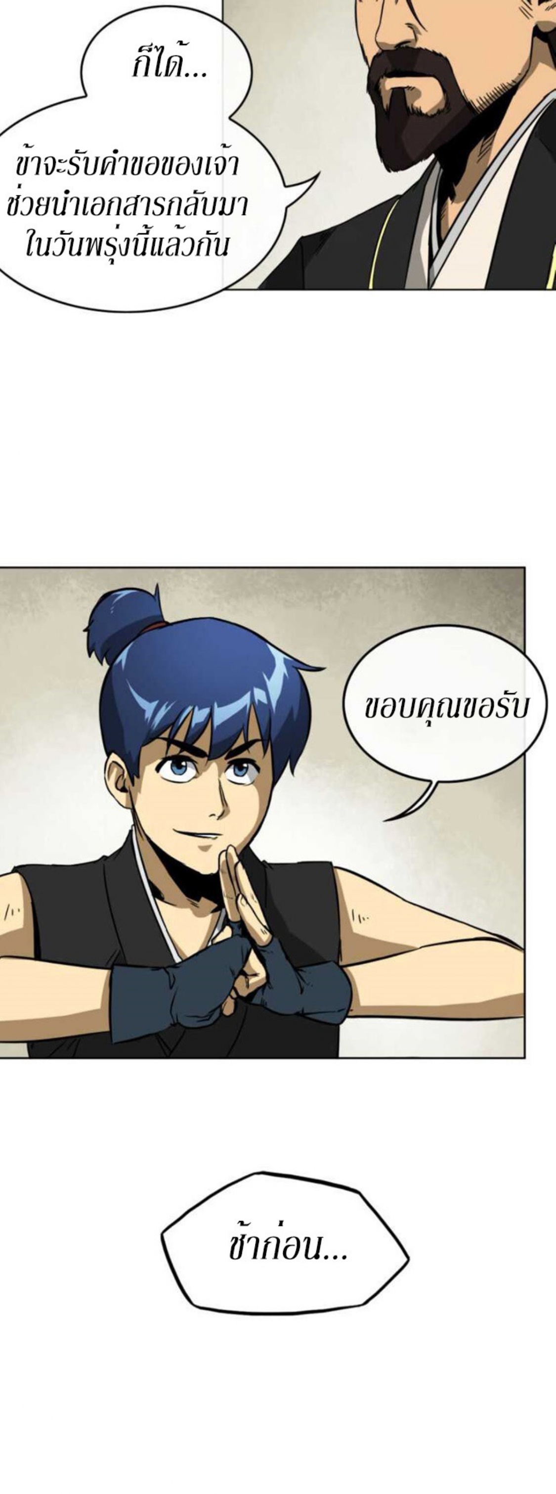 Infinite Level Up in Murim 11 (25)